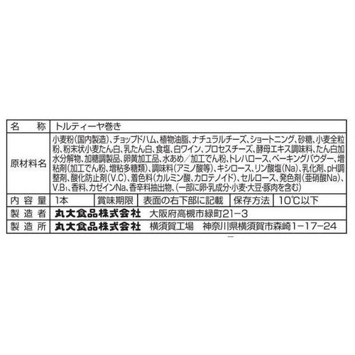 丸大食品 パクティーヤ ハム&チーズ 1本入