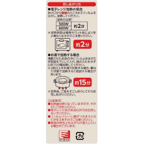 マルちゃん 玄米ごはん 3個パック 480g(160g x 3)