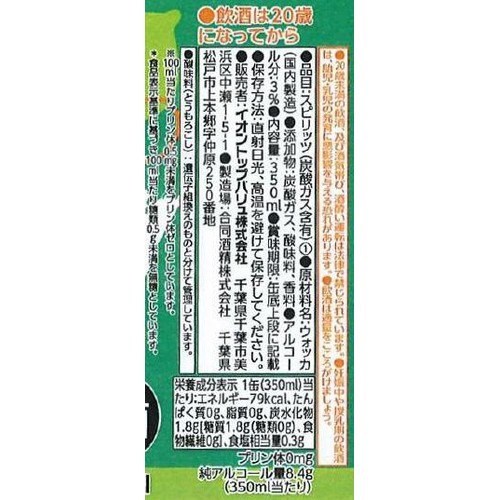 甘くないたんさん酒 レモン&ライム 1ケース 350ml x 24本 トップバリュベストプライス