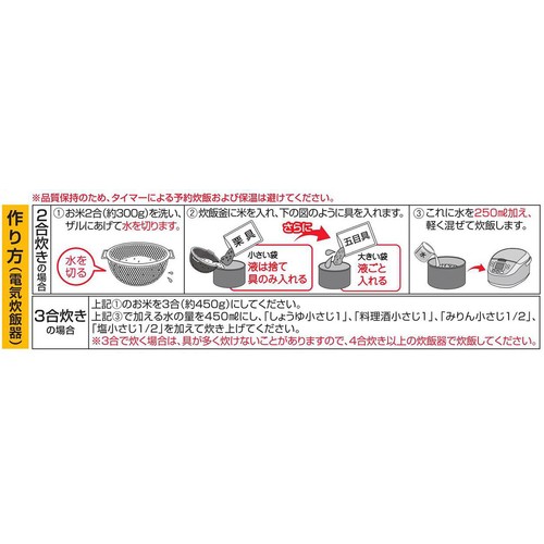 カネカ食品 ごちそう釜飯の素 栗 359g