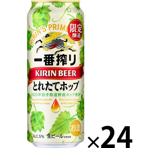 キリン 一番搾り とれたてホップ生ビール 1ケース 500ml x 24本 Green