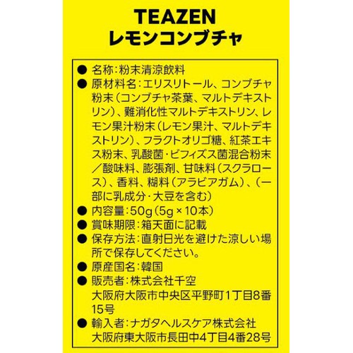 TEAZEN コンブチャ レモン 10本入