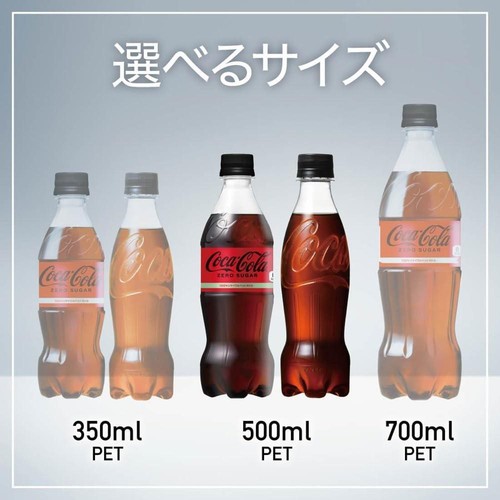 コカ・コーラ ゼロシュガー ラベルレス 1ケース 500ml x 24本 Green