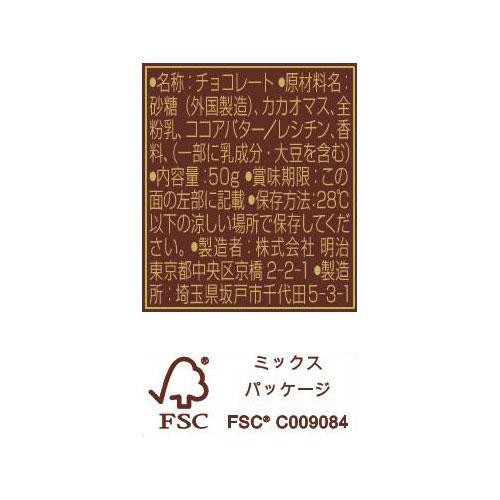 明治 ミルクチョコレート 50g