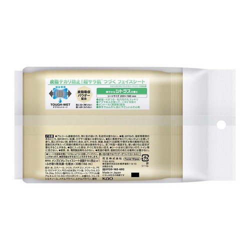 花王 メンズビオレ フェイスシート 皮脂テカリ防止 30枚