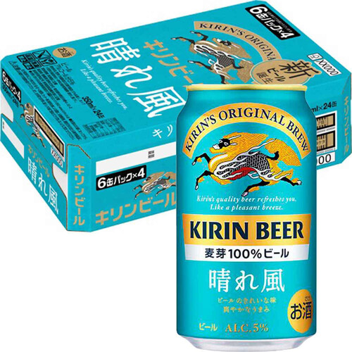 キリン 晴れ風 1ケース 350ml x 24本