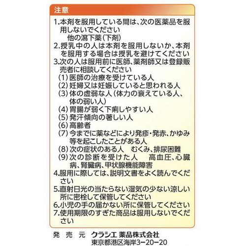 【第2類医薬品】◆「クラシエ」漢方防風通聖散料エキスEX錠 360錠