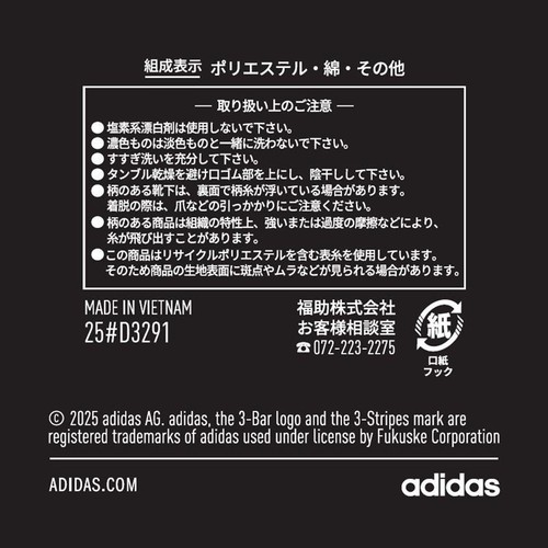 アディダス adidas DEO 消臭 スクールソックス ショート丈 つま先かかと補強 3足組 23-25cm ホワイト