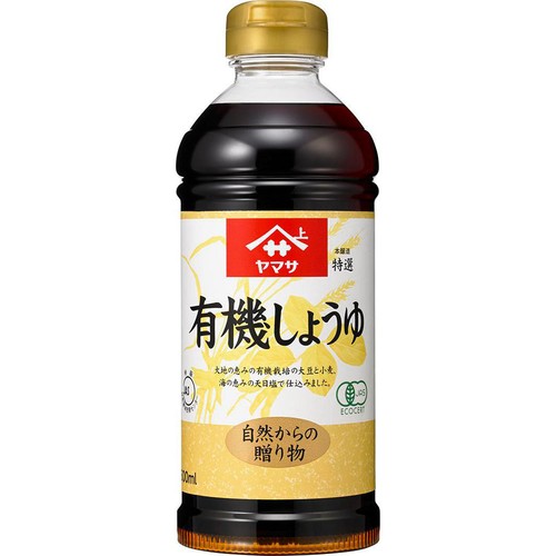 ヤマサ醤油 特選 有機しょうゆ 500ml