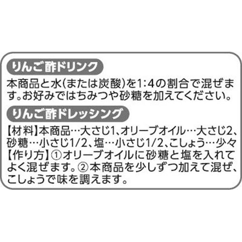 純りんご酢 500ml トップバリュ