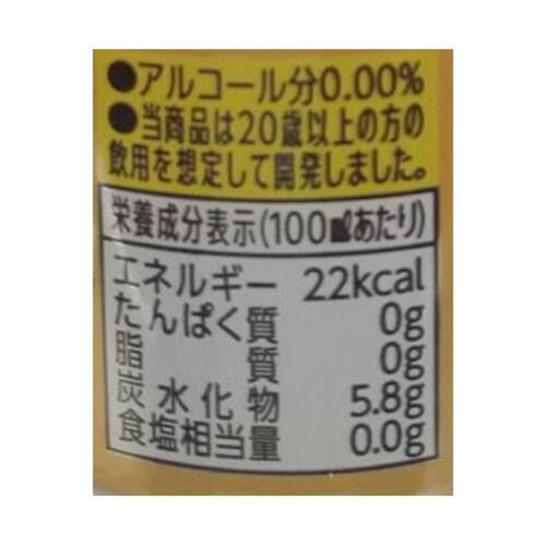 サクラオB&D ノンアルコール・ジンバックティスト 350ml