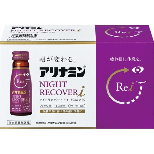 アリナミン製薬 【指定医薬部外品】アリナミン ナイトリカバーi 50ml x 10本入