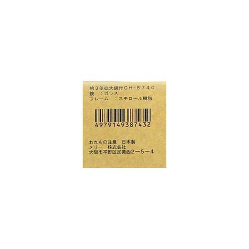 メリー 両面折立ハンドミラー CH-8740 片面3倍拡大鏡 1個