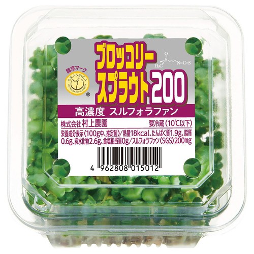 村上農園 ブロッコリースプラウト200 1パック Green Beans | グリーン