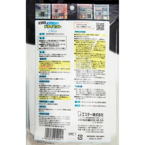 エステー 備長炭ドライペットクリア 350ml