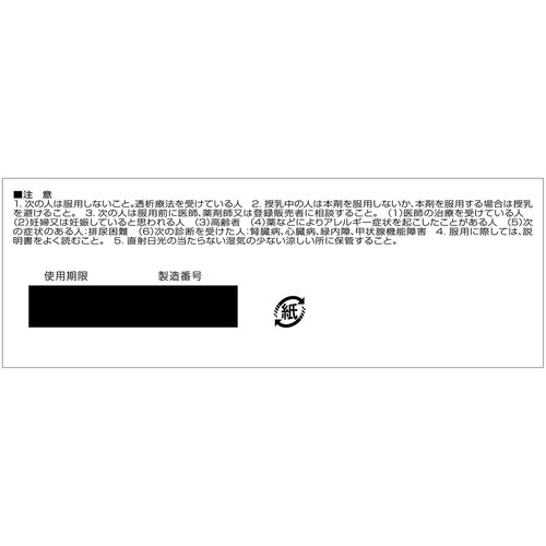 【第2類医薬品】パンシロンG 20包