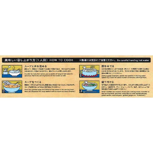河京 喜多方ラーメン うめ八 4食入 (636g)