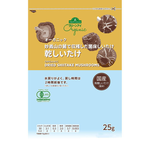 オーガニック 水戻りがよい乾しいたけ 25g トップバリュ グリーンアイ