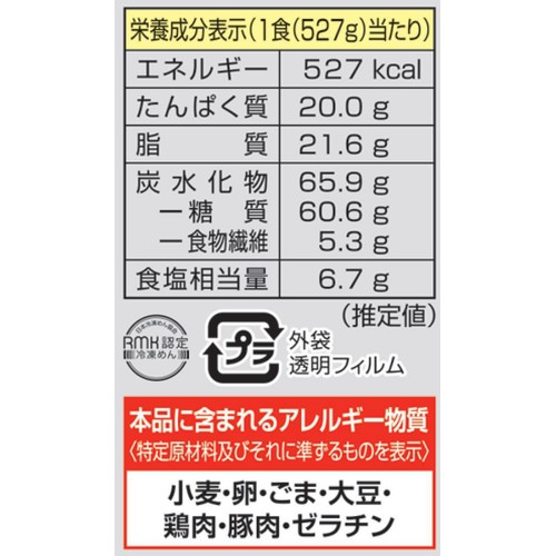 キンレイ お水がいらない札幌味噌ラーメン【冷凍】 1食入(527g)