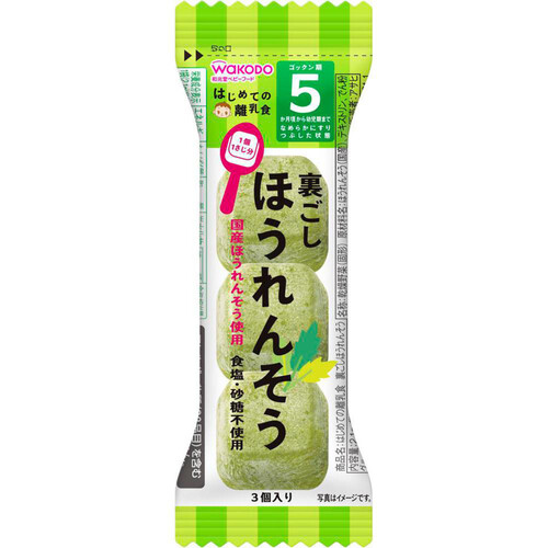 和光堂 はじめての離乳食 裏ごしほうれんそう 2.1g