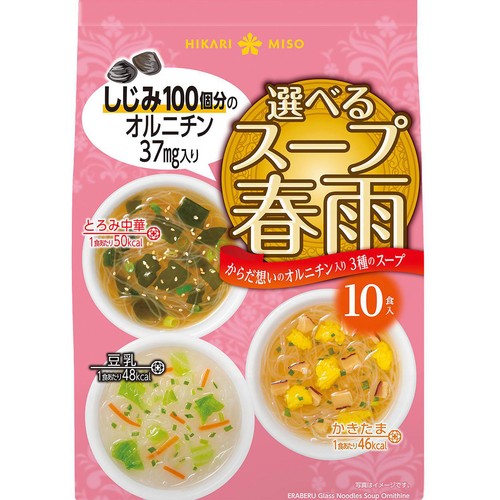 ひかり味噌 選べるスープ春雨 オルニチン入り3種のスープ 10食入