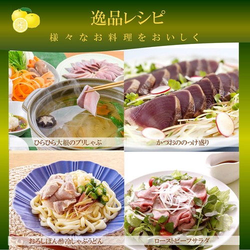 ミツカン かおりの蔵 丸搾りゆず 360ml Green Beans | グリーン