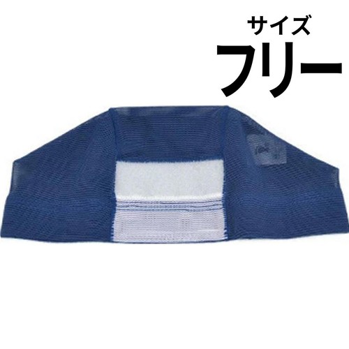 マジックテープ付きスイムキャップ フリーサイズ (頭囲54〜59cm) ネイビー