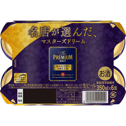 サントリー ザ・プレミアム・モルツ マスターズドリーム 350ml x 6本