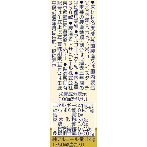 【5%】 アサヒ 生ビール「マルエフ」 350ml x 6本
