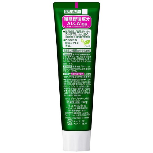 花王 ディープクリーン 薬用ハミガキ 100g