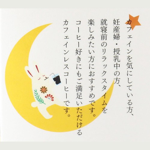 服部コーヒーフーズ DECAF 夜でもおすすめコーヒー 無糖 1000ml