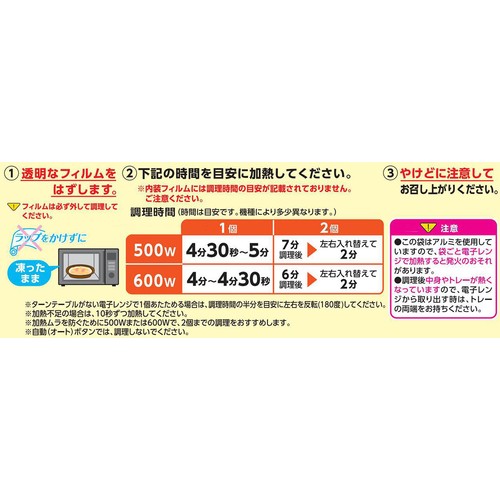 明治 えびドリア【冷凍】 180g x 3個
