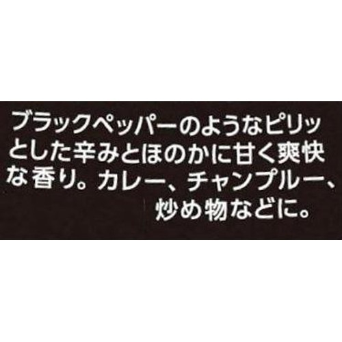 エスビー食品 ヒハツ(パウダー) 15g