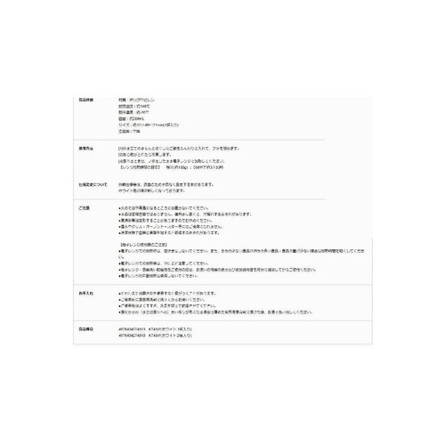 マーナ 極 冷凍ごはん容器 ホワイト 電子レンジ・食洗機対応 K748W 2個入