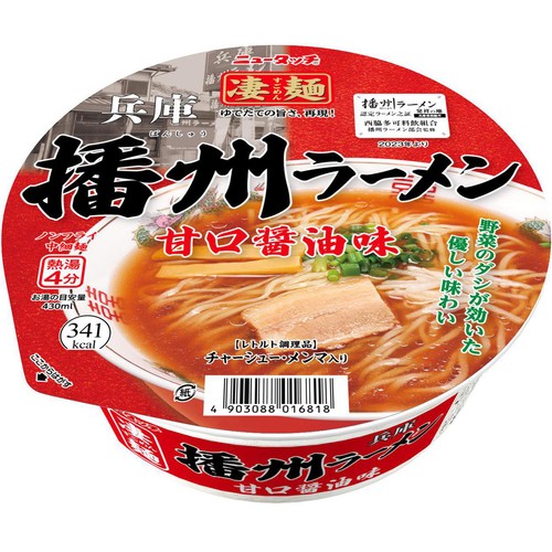ヤマダイ ニュータッチ 凄麺 兵庫播州ラーメン 123g
