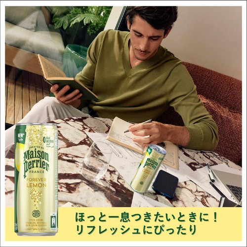 メゾンペリエ フォーエバー レモン缶 330ml