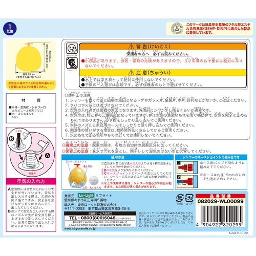 スプリンクラーシャワー ひよこ 対象年齢3歳以上