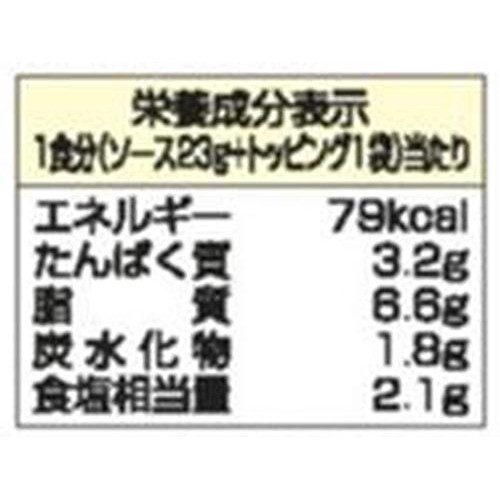 キユーピー あえるパスタソース たらこ 1人前 x 2 (46g)