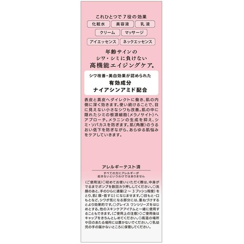 コーセーコスメポート グレイス ワン リンクルケア ホワイト モイストエッセンス 180mL