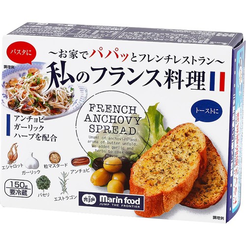 マリンフード 私のフランス料理 150g