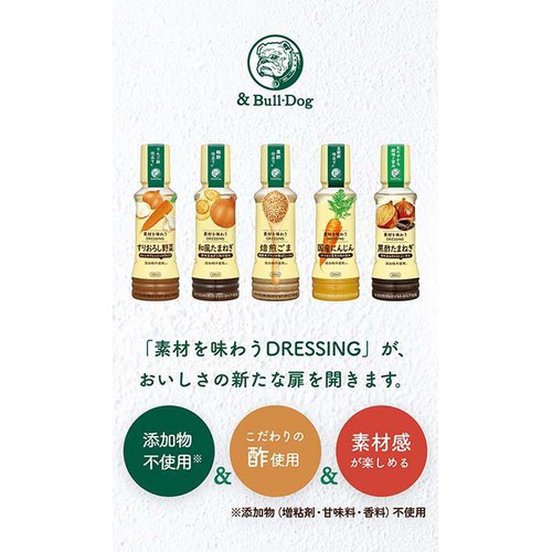 ブルドックソース 黒酢たまねぎドレッシング 200ml