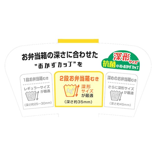 ヒロカ産業  抗菌小花おかずカップ 深形長四角(大) 20枚入り