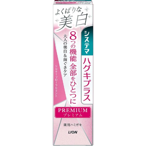 ライオン システマハグキプラス プレミアムハミガキ よくばりな美白シルキーフローラルミント 95g