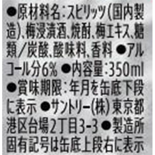 【6%】 サントリー こだわり酒場のタコハイ つぶれ梅 1ケース 350ml x 24本