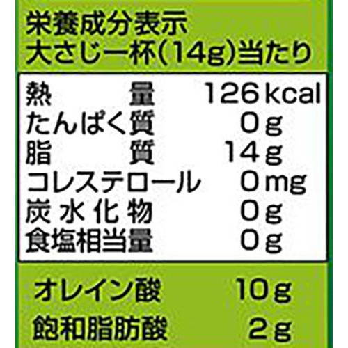 日清オイリオ さらっと軽〜いオリーブオイル 350g