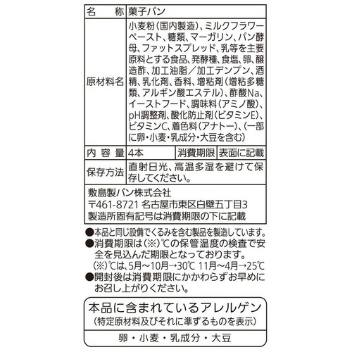 パスコ ふんわりスティック 北海道牛乳 4本入