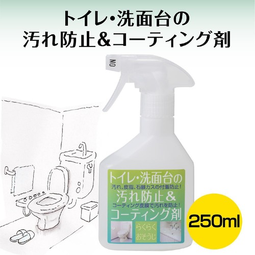 虎変堂 トイレ 洗面台の汚れ防止&コーティング剤 250ml