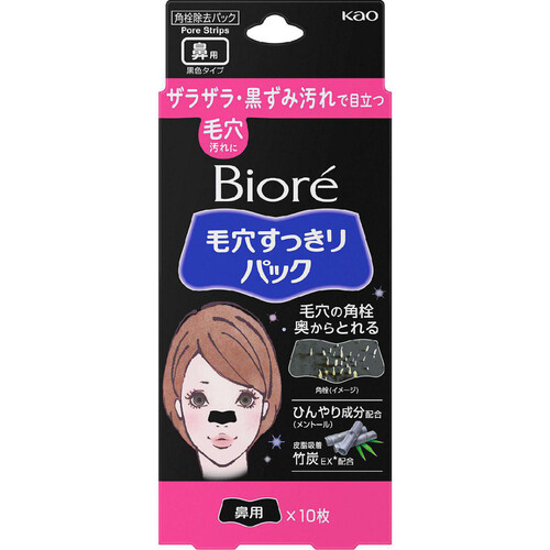 花王 ビオレ 毛穴すっきりパック 鼻用 黒色タイプ 10枚