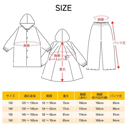 丸十コーポレーション リュック&ランドセル対応 EVAキッズレインスーツ ホワイト 150cm