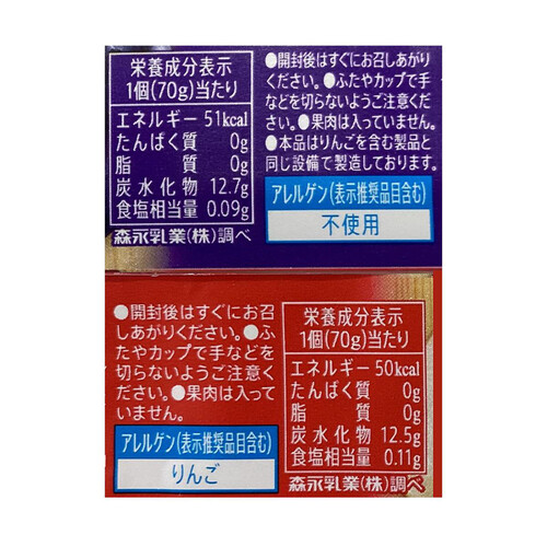 森永乳業 森永とろけるゼリー ぶどう&りんご 70g x 4個